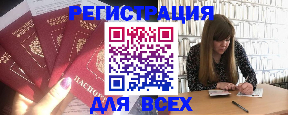 временная регистрация законно в Новопавловске