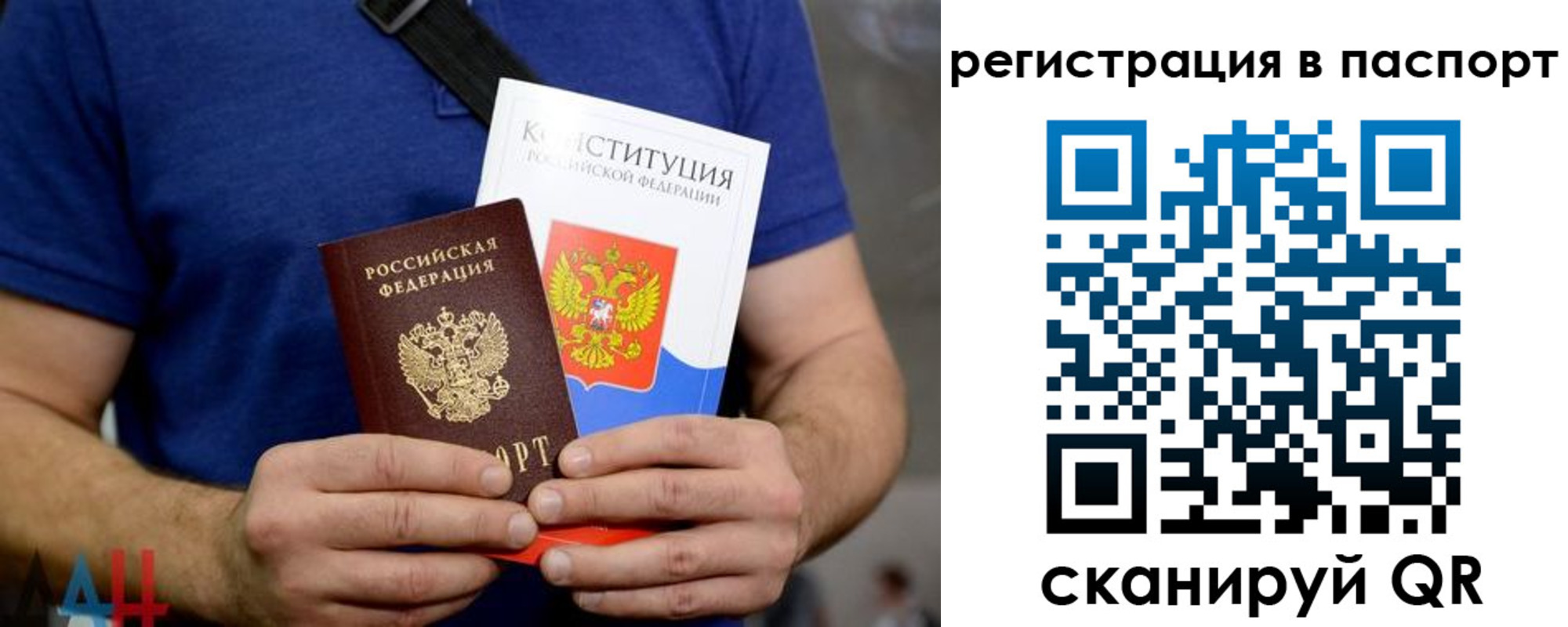 прописка гарантия в Новопавловске