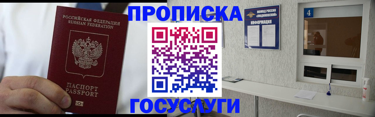 временная регистрация надежно в Новопавловске