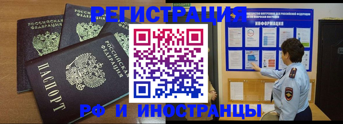 временная регистрация поиск в Новопавловске