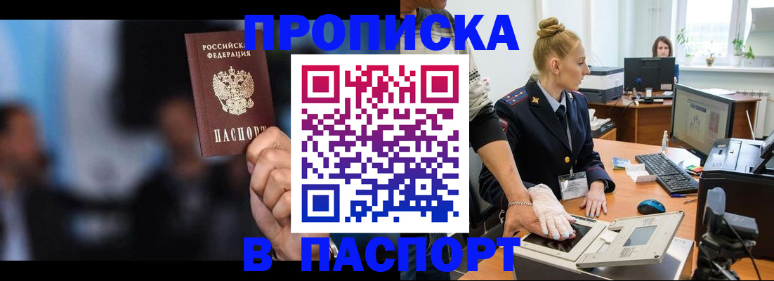 временная регистрация законно в Новопавловске