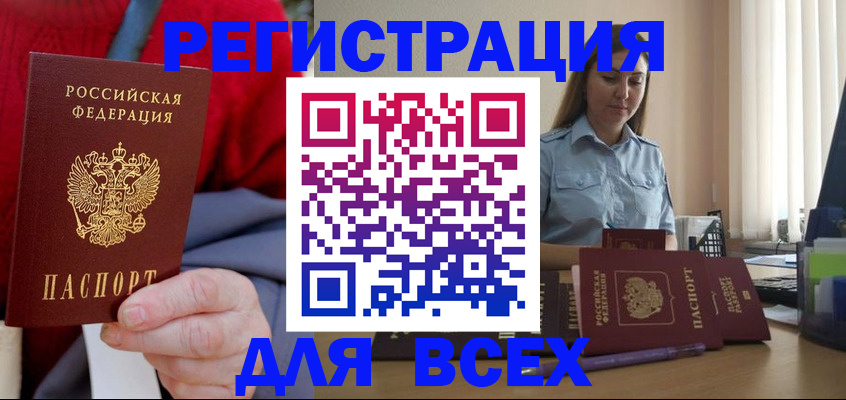 временная регистрация законно в Новопавловске