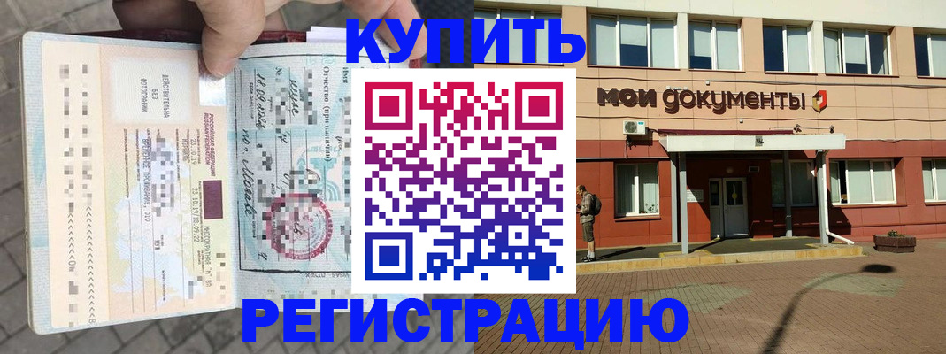 временная регистрация 2025 в Новопавловске